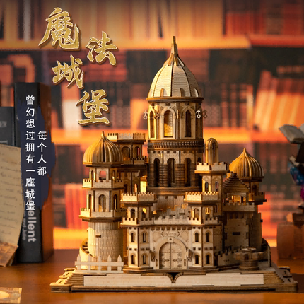 乐放魔法城堡八音盒diy手工3d立体木质拼图拼装模型积木玩具礼物