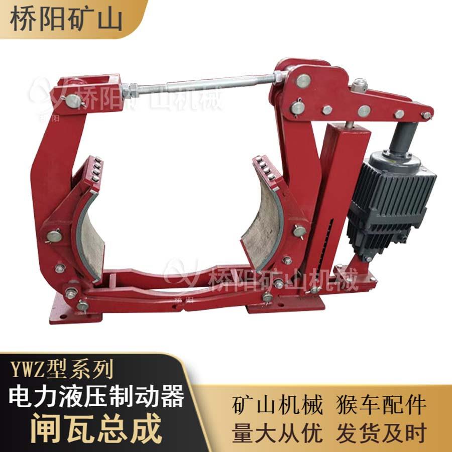 电力液压制动器闸块猴车矿用机械减速停车闸瓦总成桥阳矿山机械