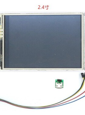 Nextion-NX3224T024 2.4寸人机交互界面HMI 英文版内核