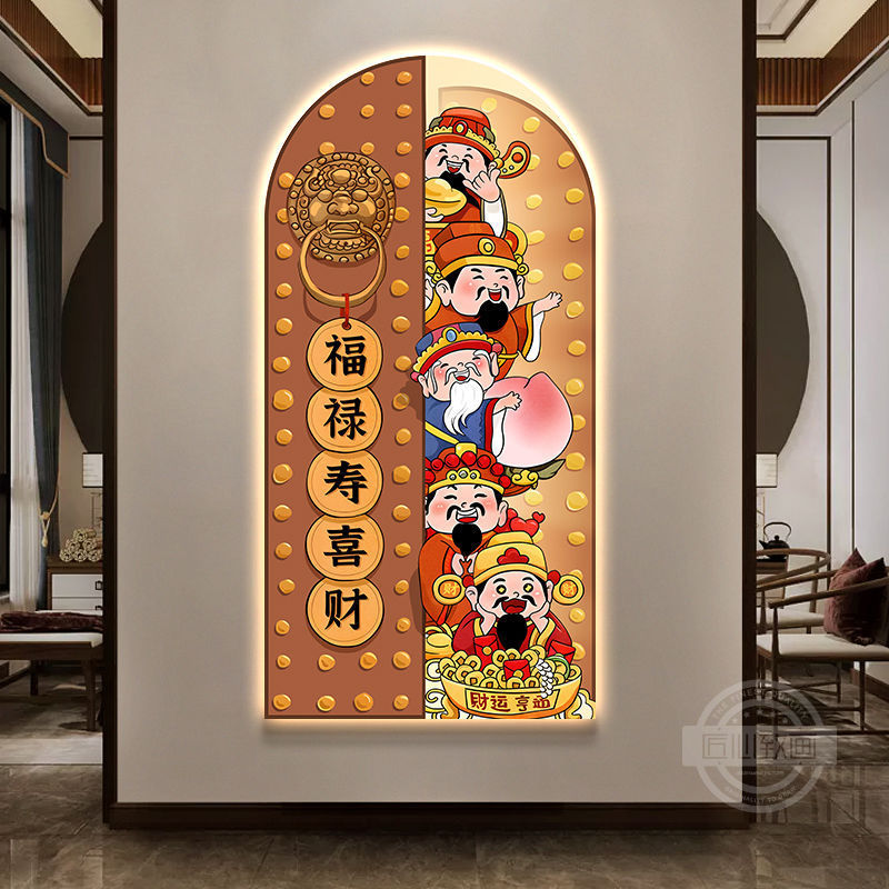 五路财神国潮风入户门玄关装饰画新中式走廊过道挂画寓意好壁灯画