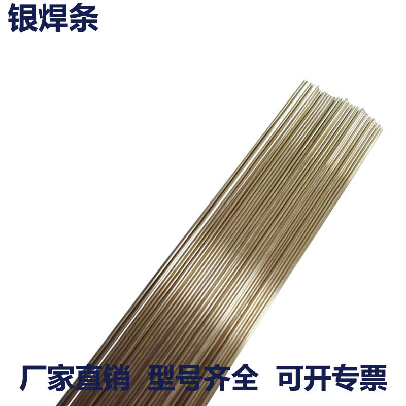 5%BCu89PAg银焊丝HL205现货