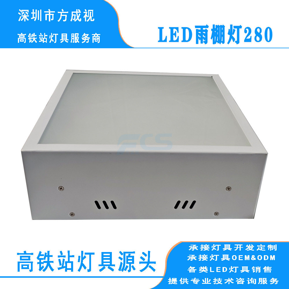 厂家直销 50W高铁雨棚灯明装站台36WLED方灯 高光效平板灯 工矿灯