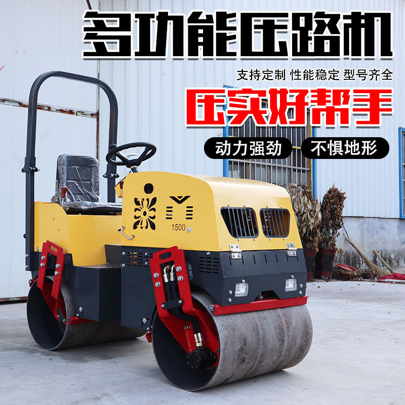 小型压路机1吨3吨单双钢轮震动柴油手推手扶座驾式振动沥青压实机