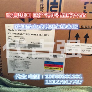 亨斯迈沙拉菲尼尔翠蓝BRLE直接染料纺织水性翠蓝色粉染色剂上色