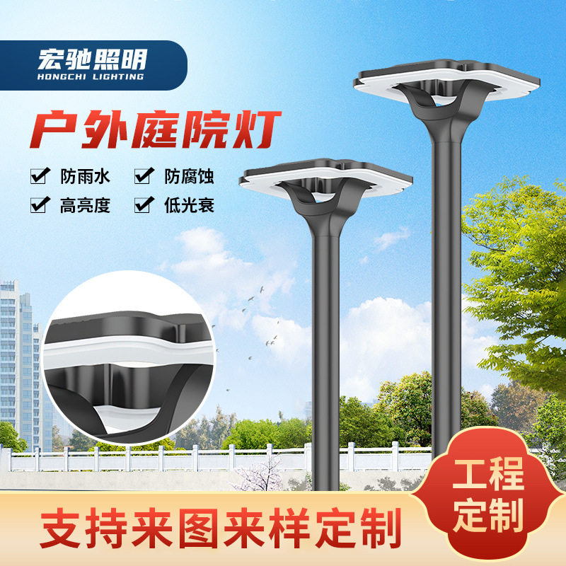 LED祥云庭院灯高杆防水