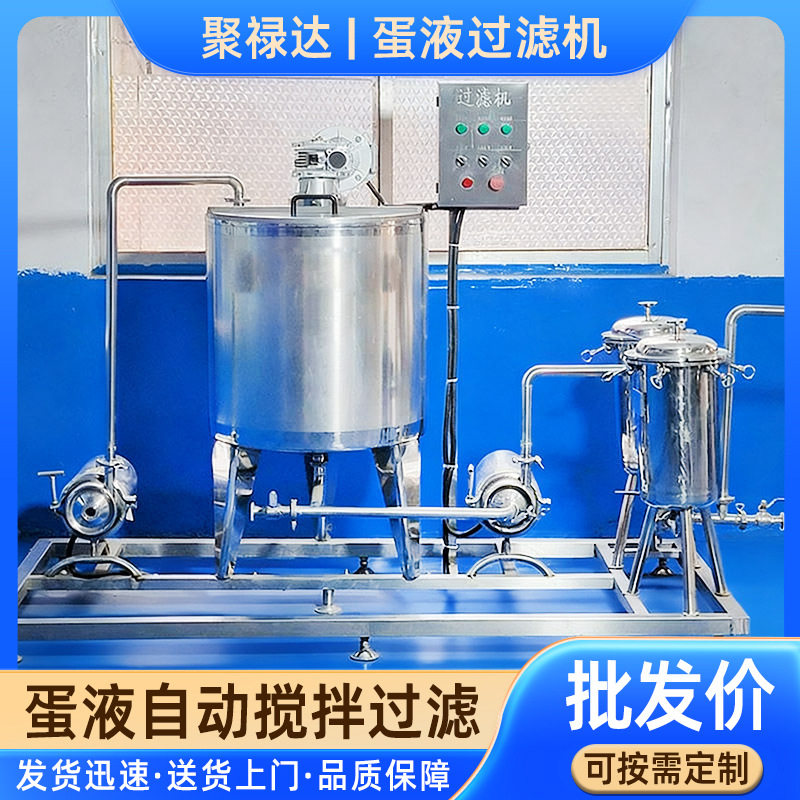 商用甩蛋机烘焙蛋糕食品蛋液