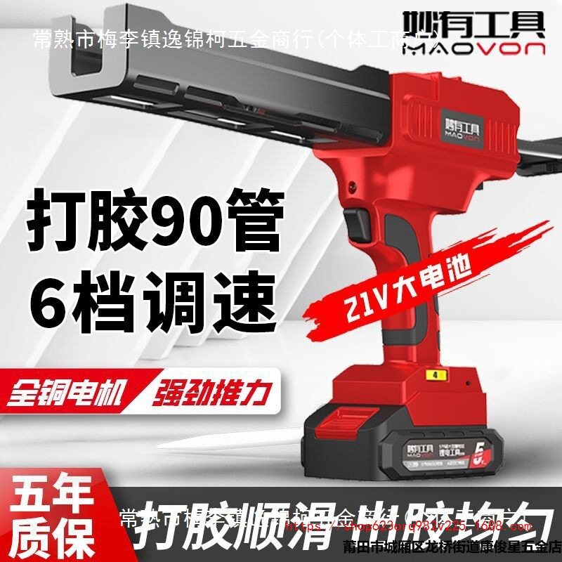 电动双管美缝胶枪可调速全自动
