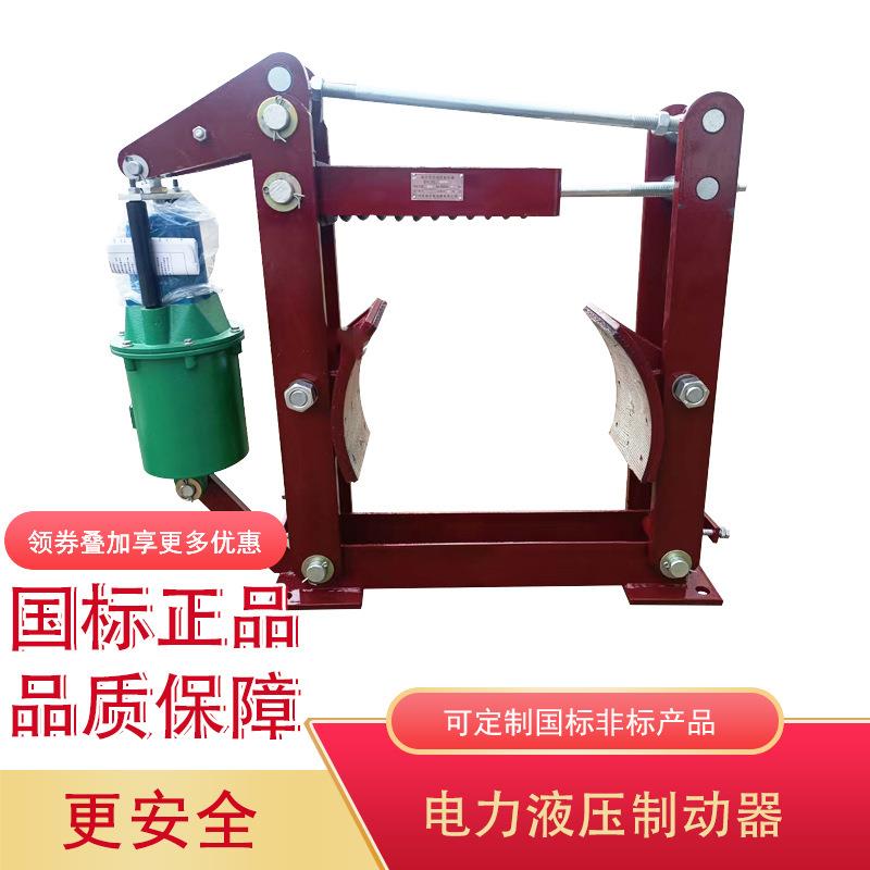 卷扬机行吊配套旭达牌YWZB-400/45液压推杆制动器抱闸稳定