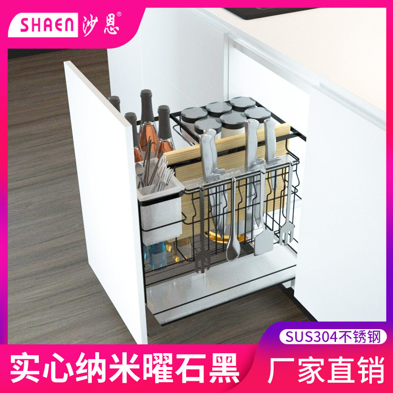 沙恩厨房厨柜调味篮304不锈钢调味拉篮橱柜抽屉式碗架缓冲式刀架