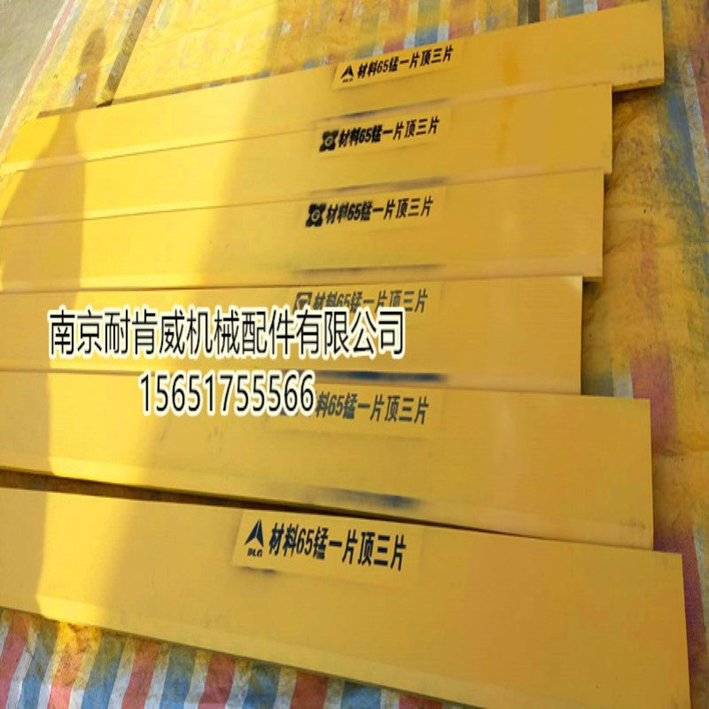 厦工180平地机刀板/刀片/铲刃 南京耐肯威机械配件有限公司