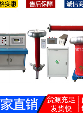 厂家直销 20kVA/150kV 数字式工频耐压试验  局部放电试验系统