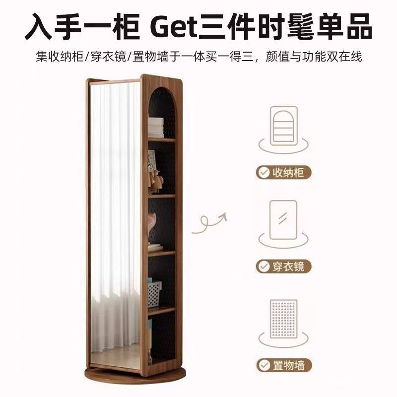 旋转穿衣镜旋转洞洞收纳通用书柜落地书架家夹缝穿衣镜储物柜边柜