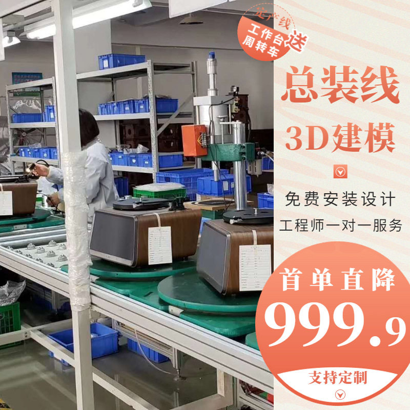 源头厂家规划 疼痛光疗仪生产装配线 动力滚筒总装线工装板插件线