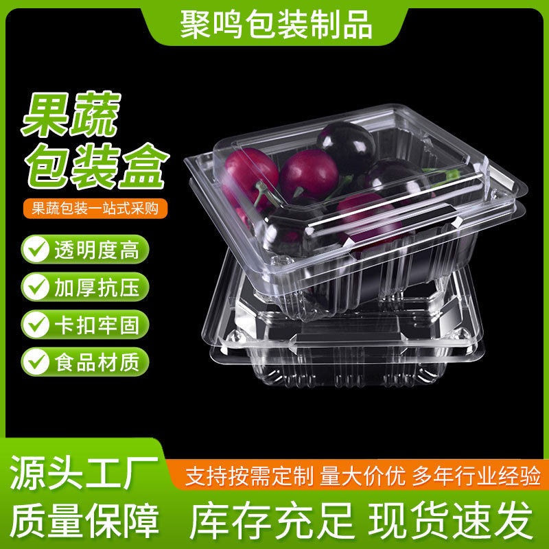 连体盒樱桃果蔬保鲜带盖打包盒塑料盒pet一次性水果包装盒