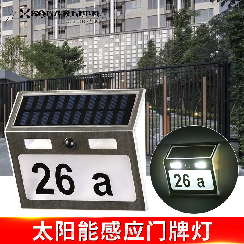 批发太阳能人体感应门牌灯 LED门牌庭院灯别墅路牌灯多晶硅门牌灯