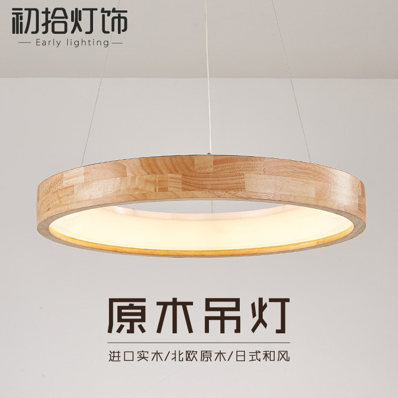 日式简约原木餐厅吊灯圆环新款书房办公室灯具创意个性卧室灯饰