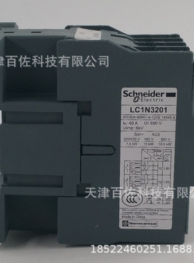 LC1N接触器LC1N3201M5N接触器32A 220V 50HZ三级交流接触器