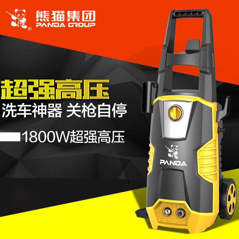 熊猫220V高压全自动便携洗车机