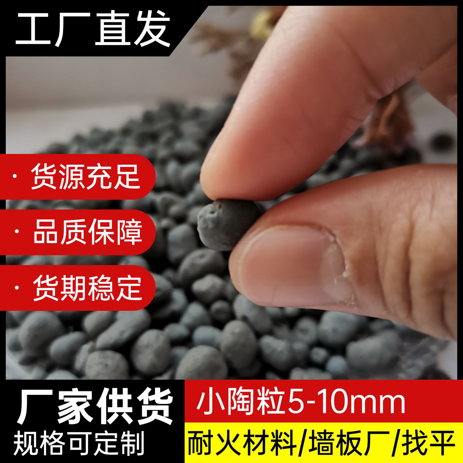 厂家供应小陶粒地暖回填保温