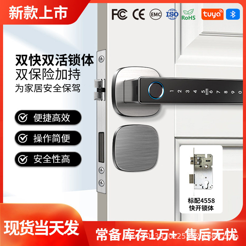 【爆款热销】智能分体式指纹锁蓝牙涂鸦密码锁家用卧室木门电子锁