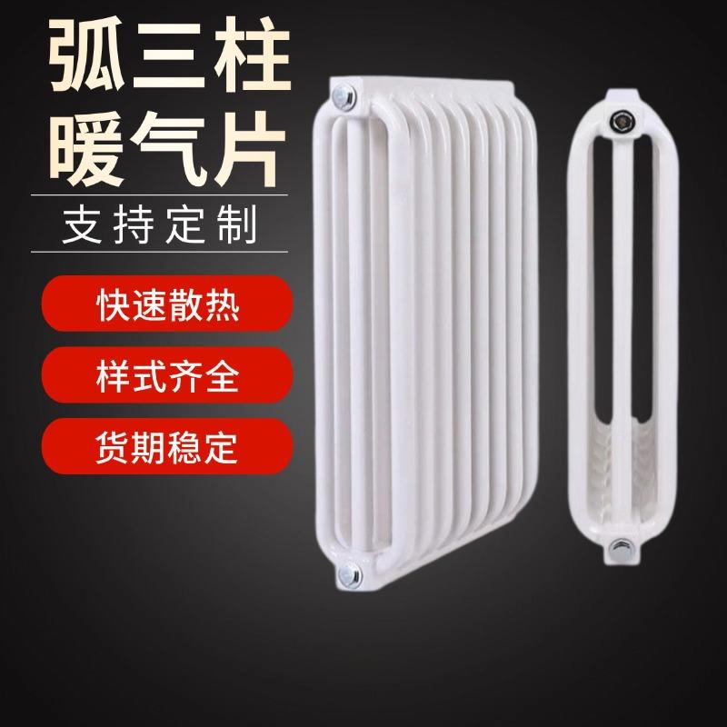 钢制弧管散热器联箱弧管三柱车间电厂工程蒸汽专用暖气散热器
