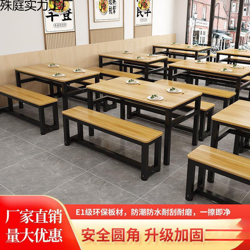 餐饮店商用长条餐桌椅