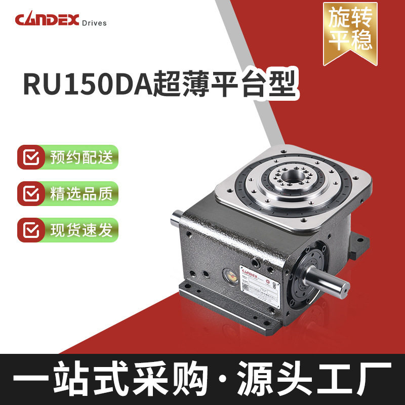 camcoRU150DA超薄高精分割器