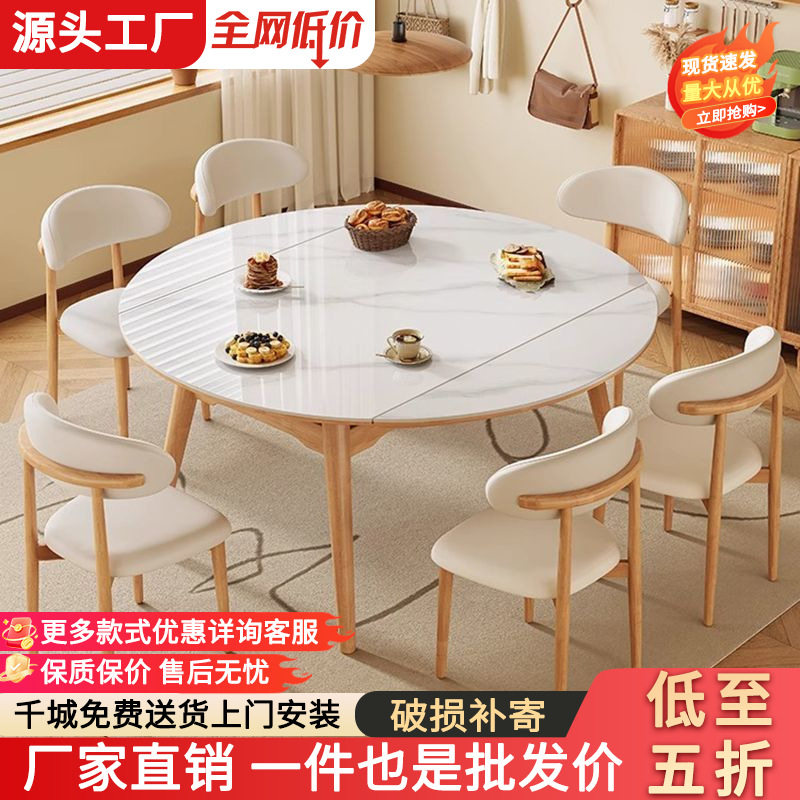 北欧岩板餐桌方圆两用伸缩家用小户型现代简约折叠原木风实木桌子