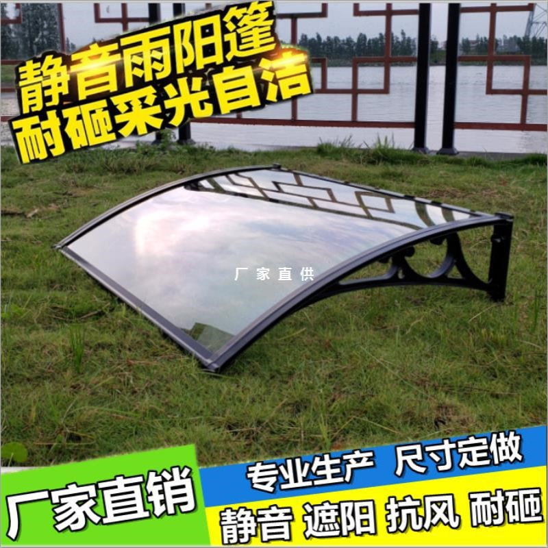 铝合金户外无声耐力板雨篷支架遮阳遮雨棚窗户露阳台空调雨搭