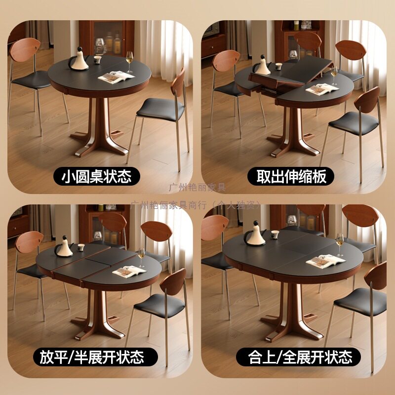 中小户型实木岩板古风伸缩圆餐桌