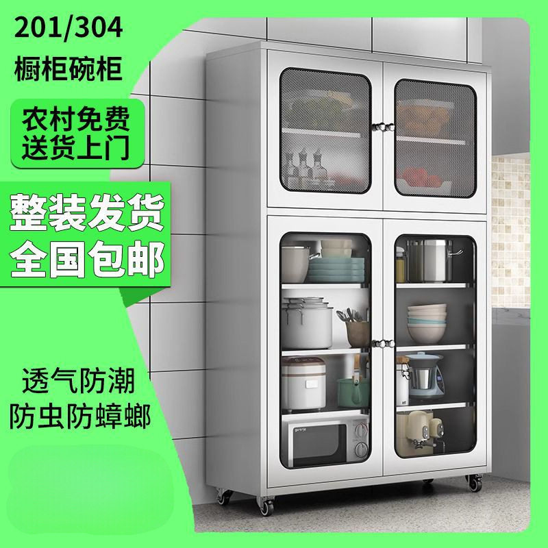 304加厚不锈钢厨房碗柜家用网门橱柜防虫餐边柜多层碗盘子收纳柜