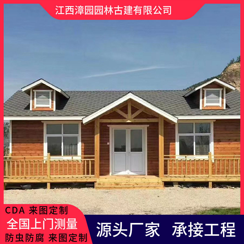 户外园林景观移动木屋