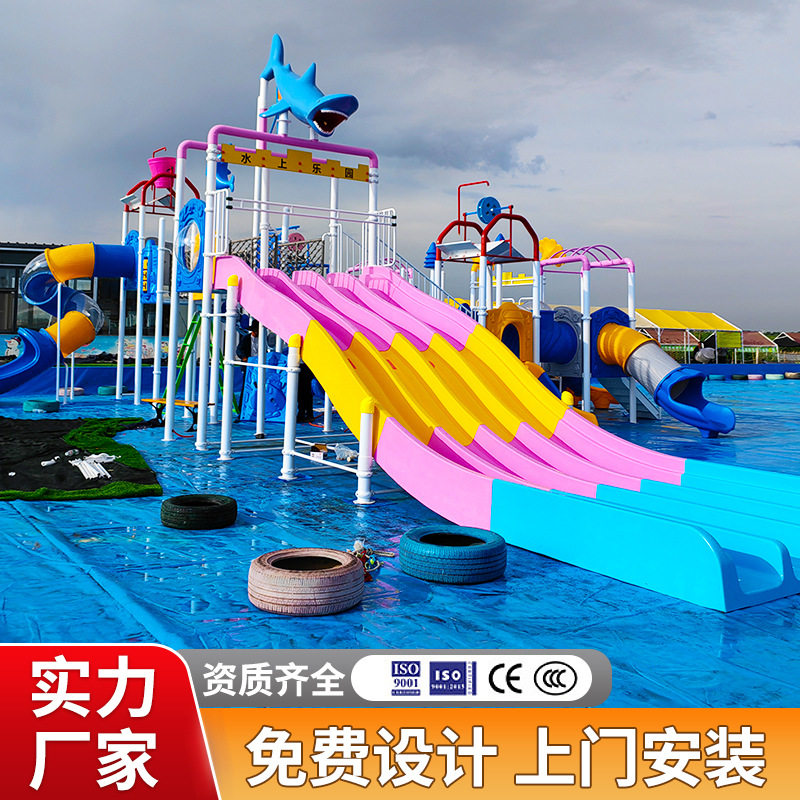 水上滑梯温泉泳池水上乐园儿童组合滑滑梯户外水寨游乐厂家跨境