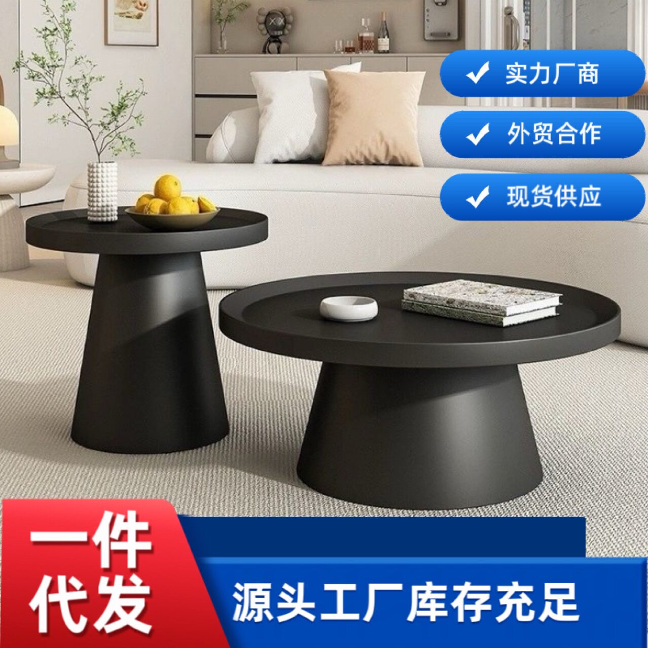 家具铁艺茶几组合客厅家用现代简约北欧网红创意圆形极简小边几桌