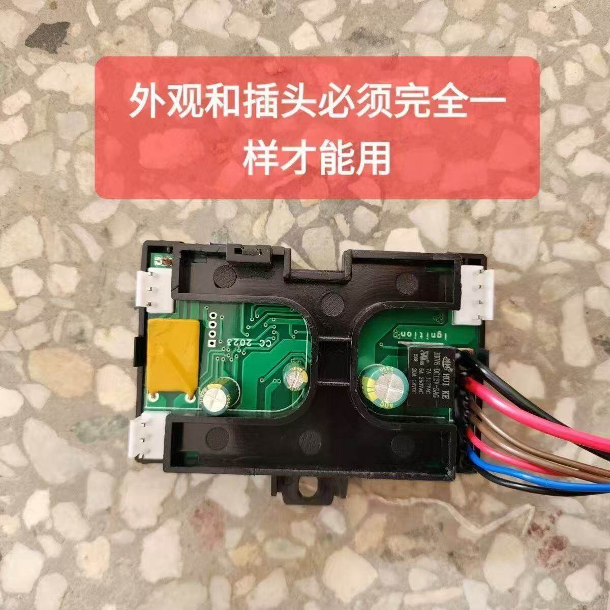 驻车加热器柴暖配件电脑板车载燃油取暖主板控制器黑盒子通用气暖