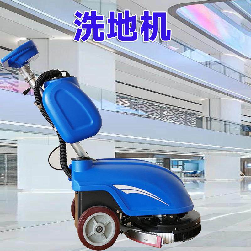 手扶式地面洗扫机商场物业用拖地车商场洗拖一体电动洗地机洗地车