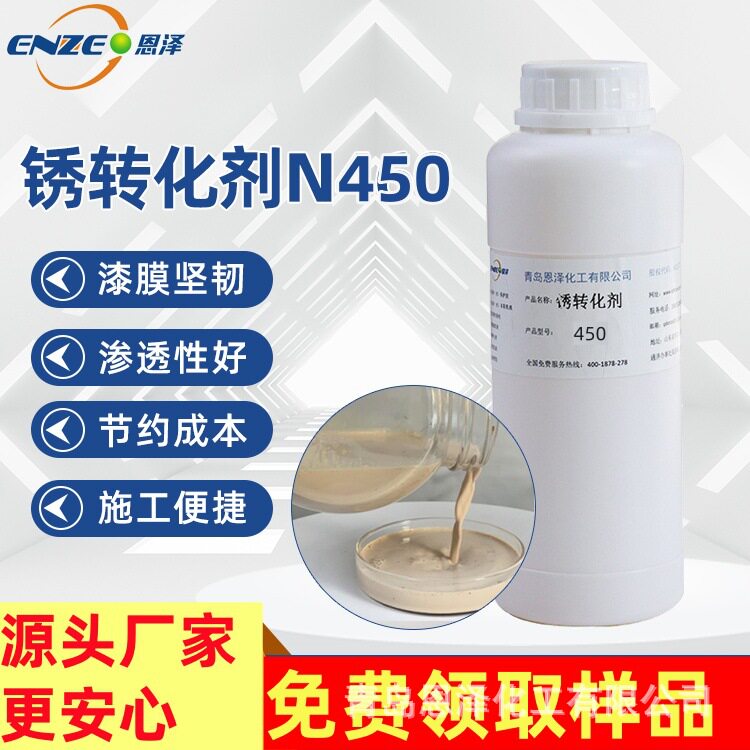 转化漆铁锈除锈剂施工免打磨金属栏杆铁门彩钢瓦翻新厂家底漆