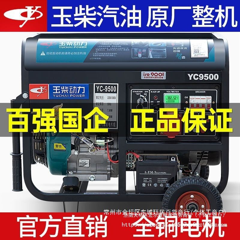玉柴汽油发电机3/5/6/8/10千瓦小型家用发电机220V/三相380发电机