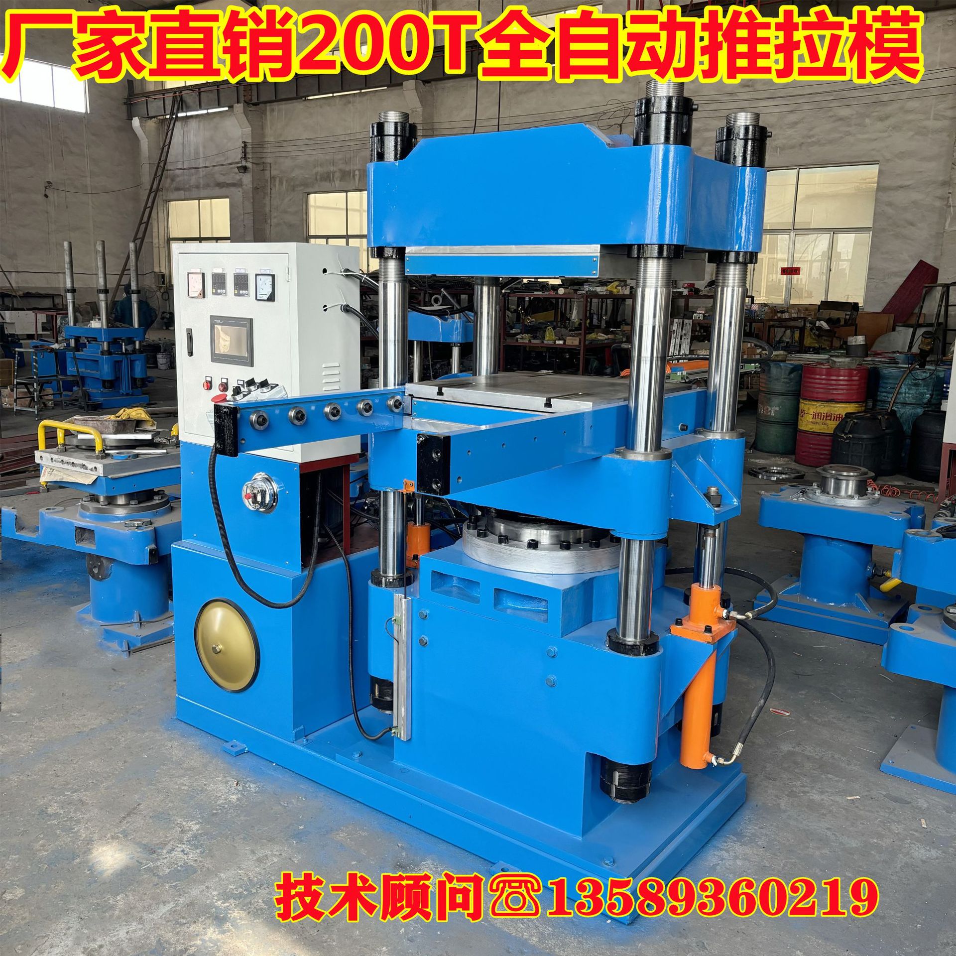 XLB-200T全自动橡胶硫化机