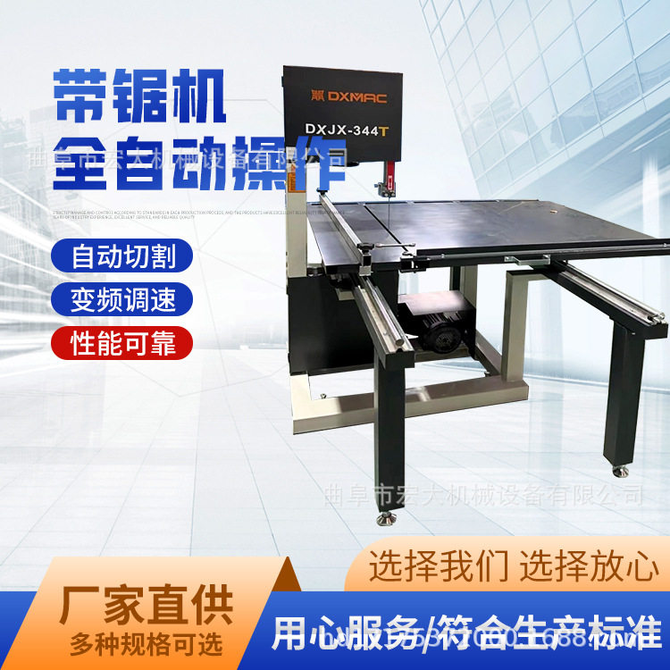 彩钢瓦保温板切割立式带锯机 可数控自动操作 无需挖地坑推台锯