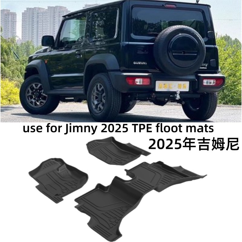 适用于25年吉姆尼海外版左舵脚垫TPE环保无异味坐垫防水耐磨防滑