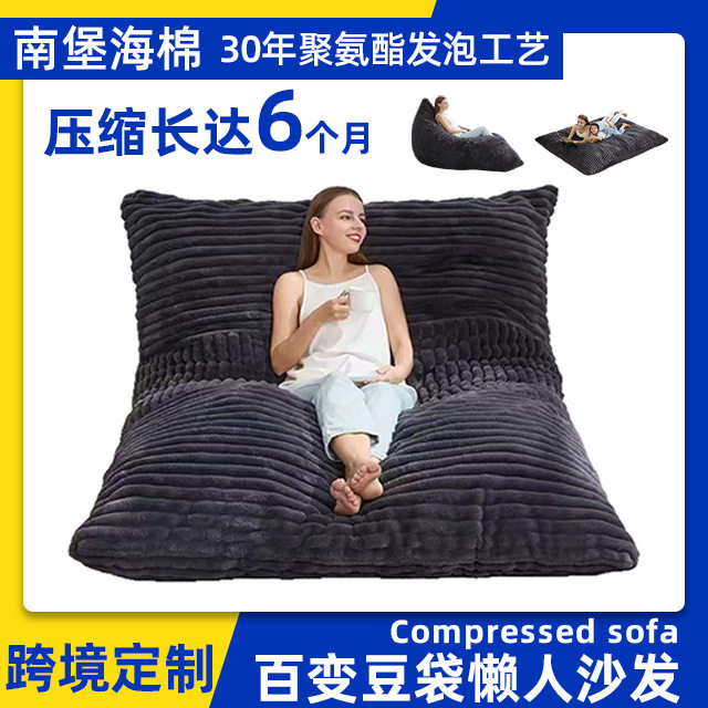三合一豆袋懒人沙发可拆洗