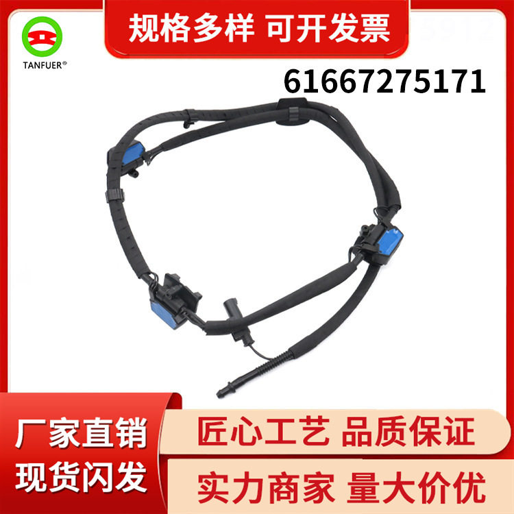 工厂直销汽车配件机盖喷水嘴适用于宝马X5E7061667275172现货