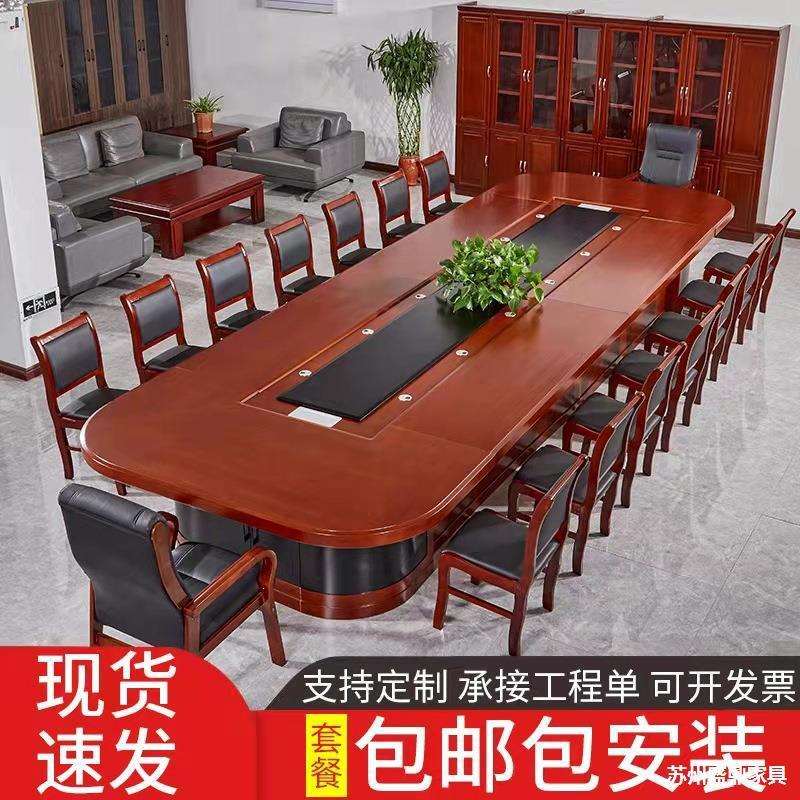 现代简约椭圆油漆会议桌大型长条桌椅组合中式贴木皮洽谈会议桌子