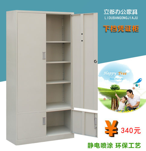 办公室文件柜钢制铁皮文件柜财务资料档案柜加厚凭证柜带锁柜子