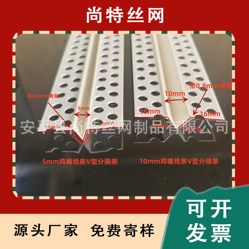 八字分缝槽 吊顶墙面凹槽白色塑料V字条45度V型分隔条鸡嘴线条PVC