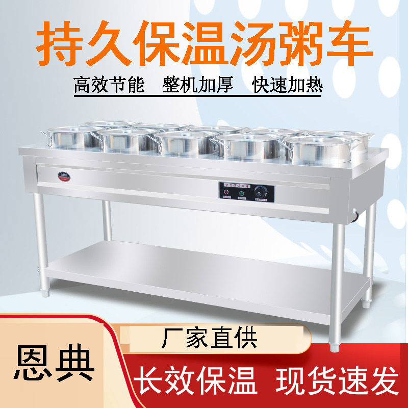 家商用不锈钢保温粥车汤车单双排2/3/4/5桶家庭聚会保控温菜汤台