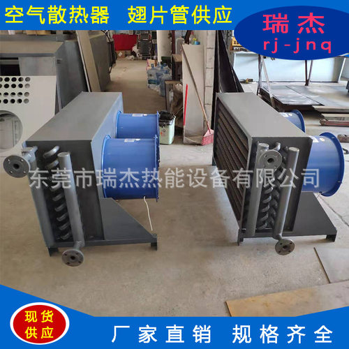 蒸汽导热油热风循环加热散热器