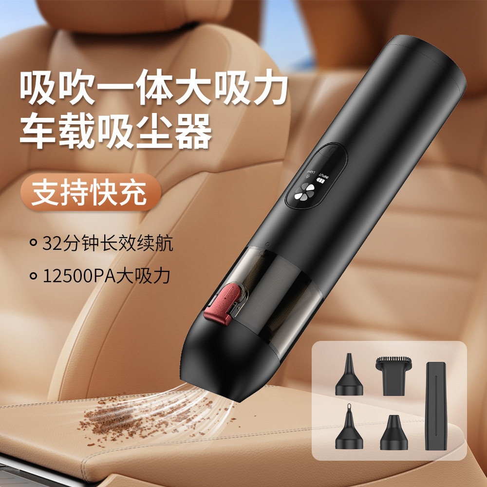 车载无线三效合一吸吹抽吸尘器