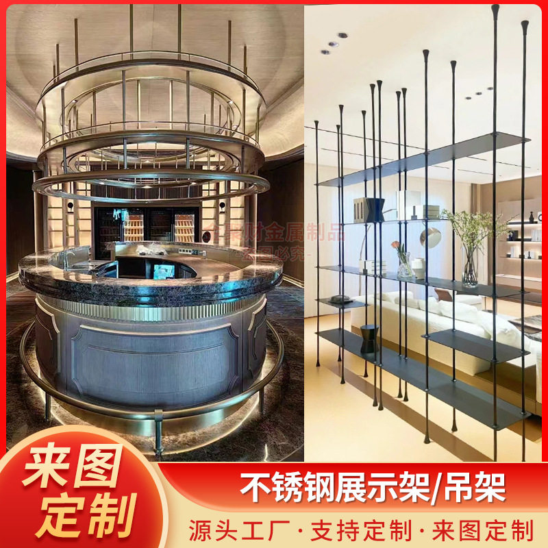 极简轻奢不锈钢展示吊架定制